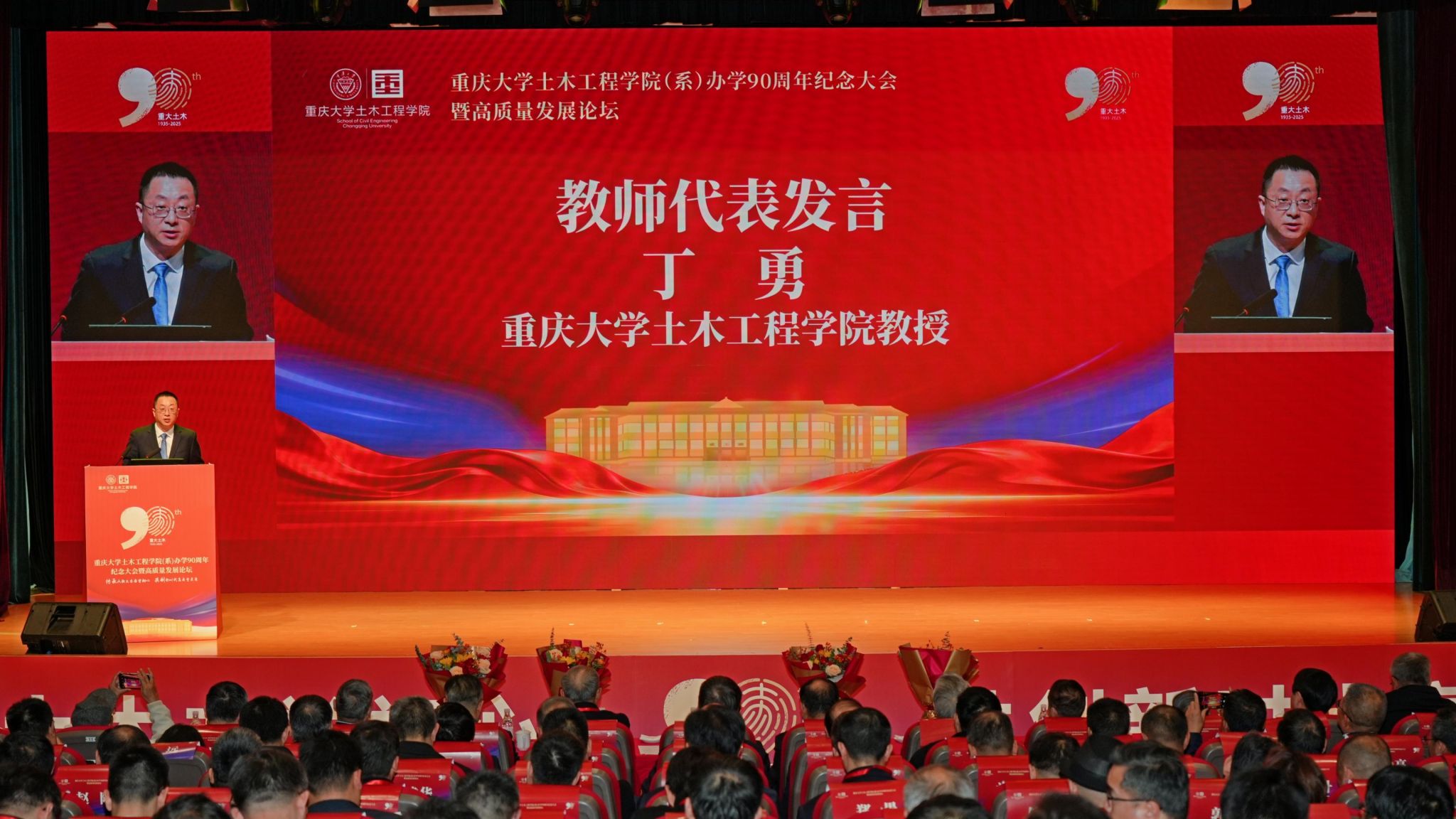 1766491540741923.jpg 教师代表发言.JPG