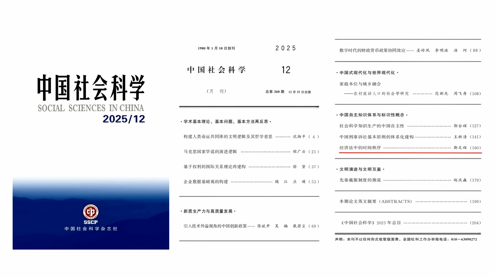 1767946076532827.png 微信图片_20260109154829_52_104.png