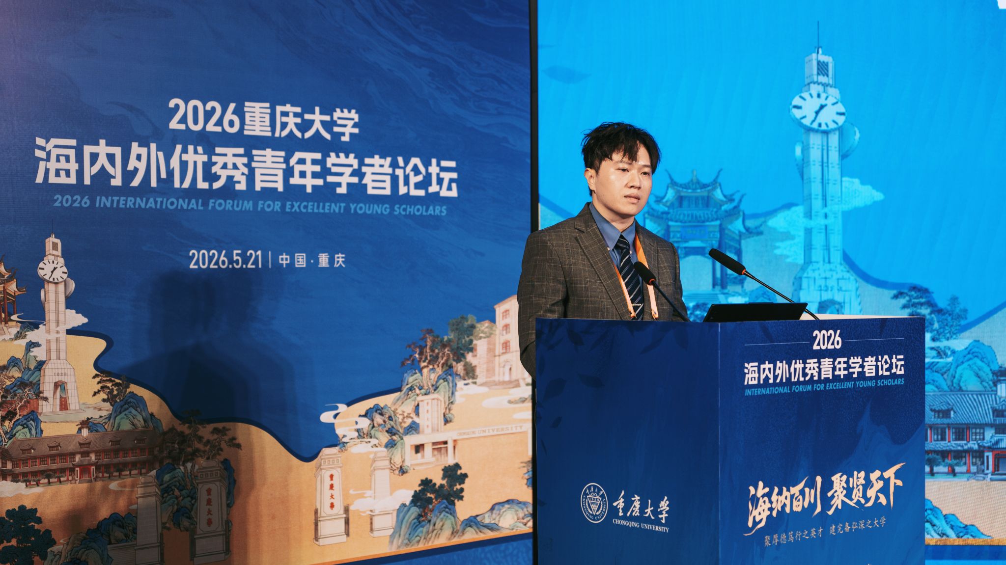 5弘深优秀学者代表发言.jpg