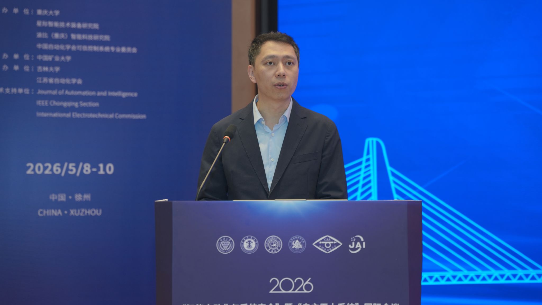5. 吉林大学机械与航空航天工程学院院长吴文征教授致辞(1).jpg