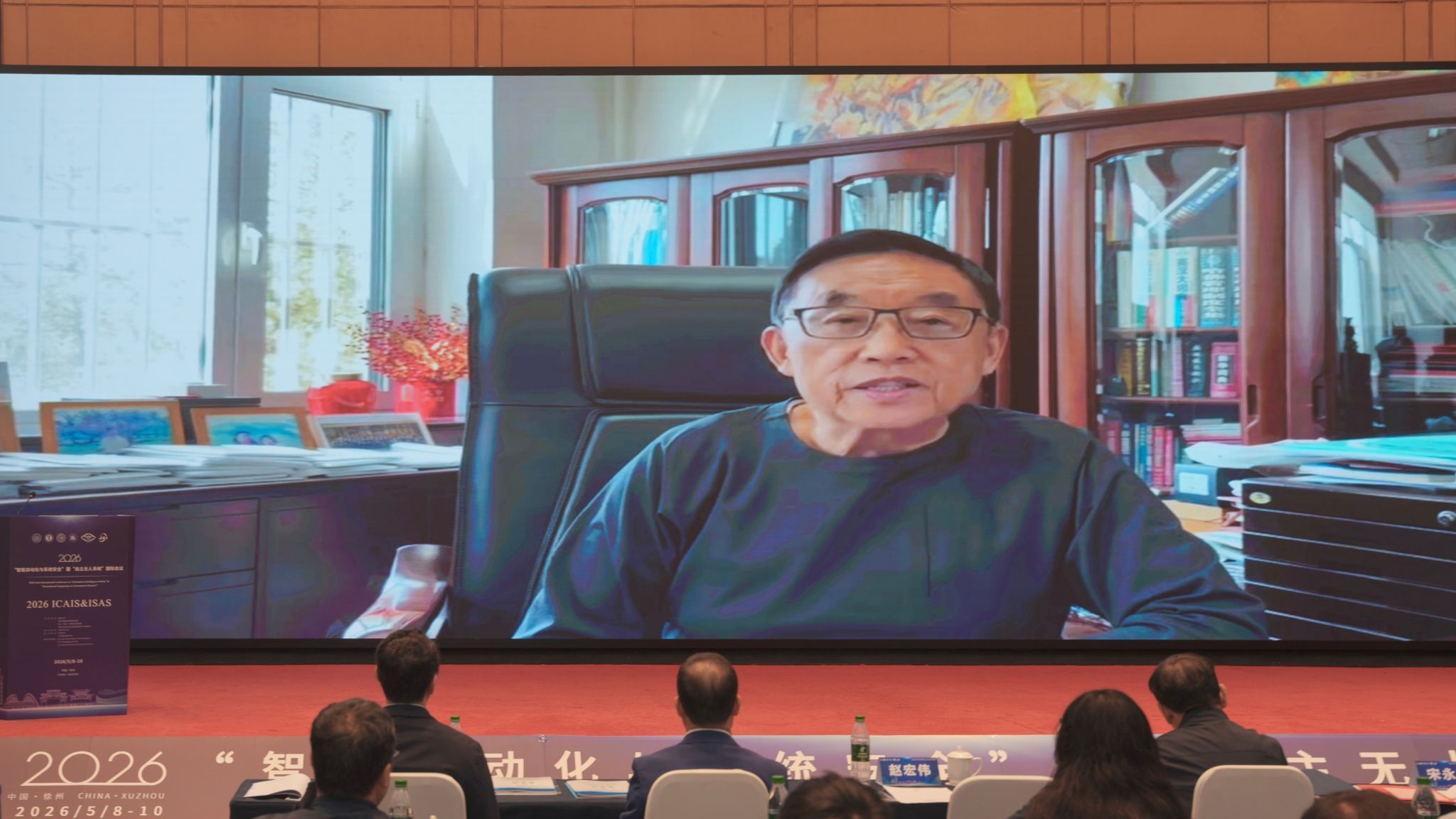 6. 中国工程院院士、东北大学柴天佑教授线上致辞1.jpg
