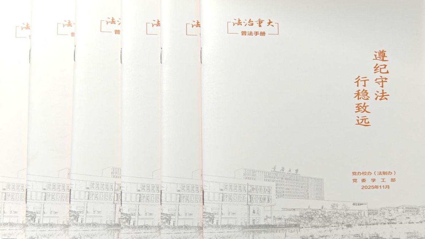 配图5：普法宣传手册.jpg
