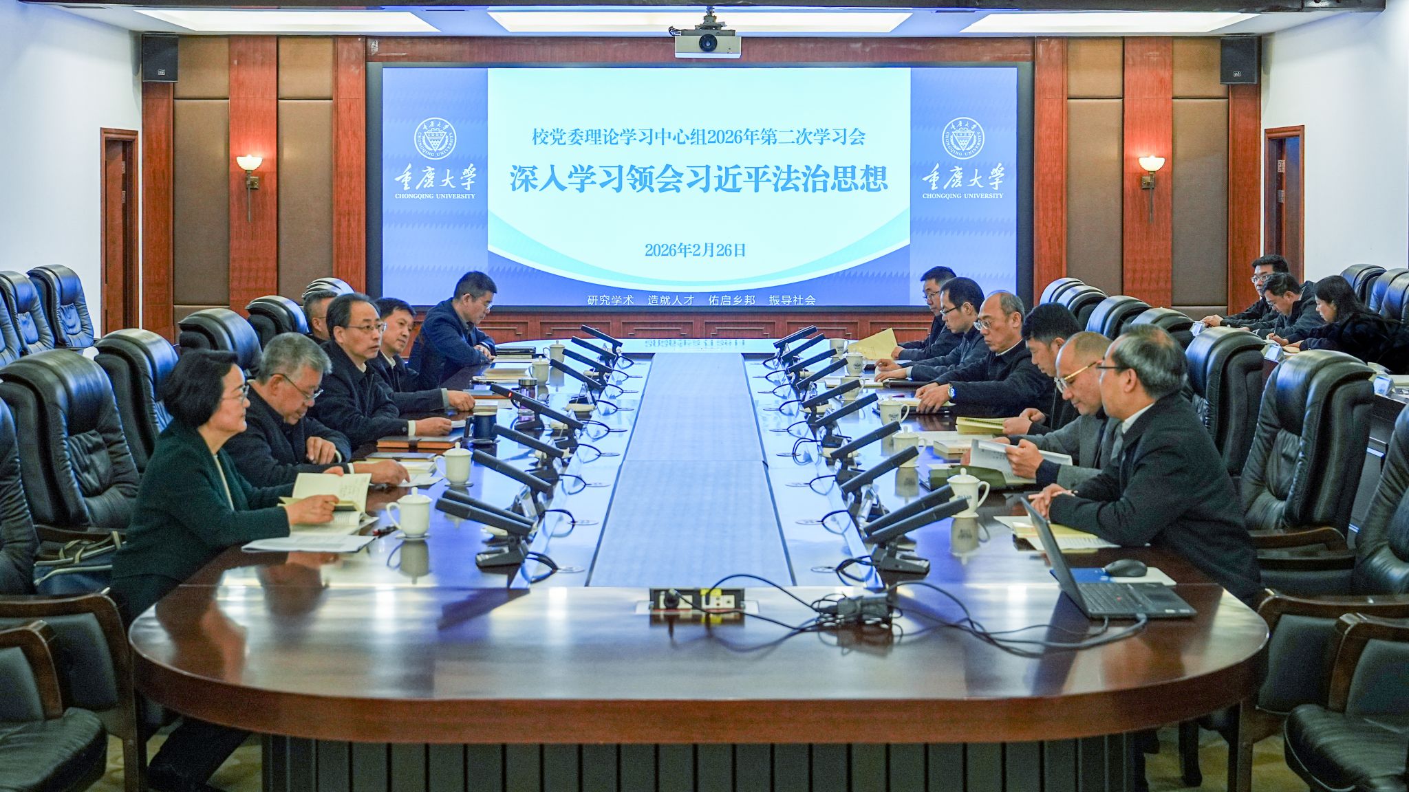 配图1：中心组学习习近平法治思想.jpg