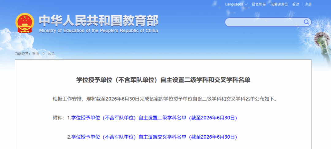 微信图片_2026-10-13_205508_816.png