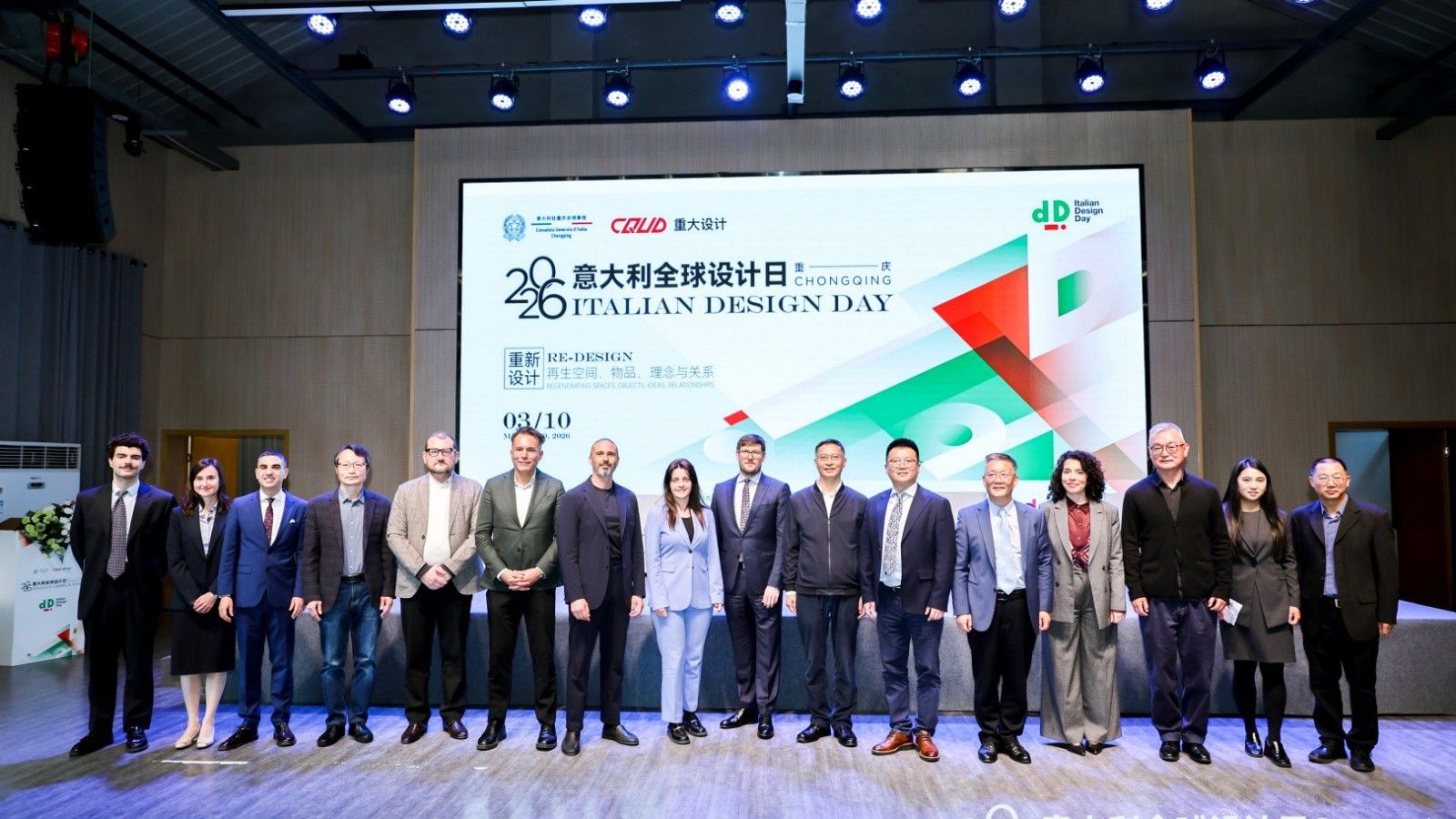 20260312“2026意大利全球设计日重庆站”活动在重大设计创意产业园举办09.jpg