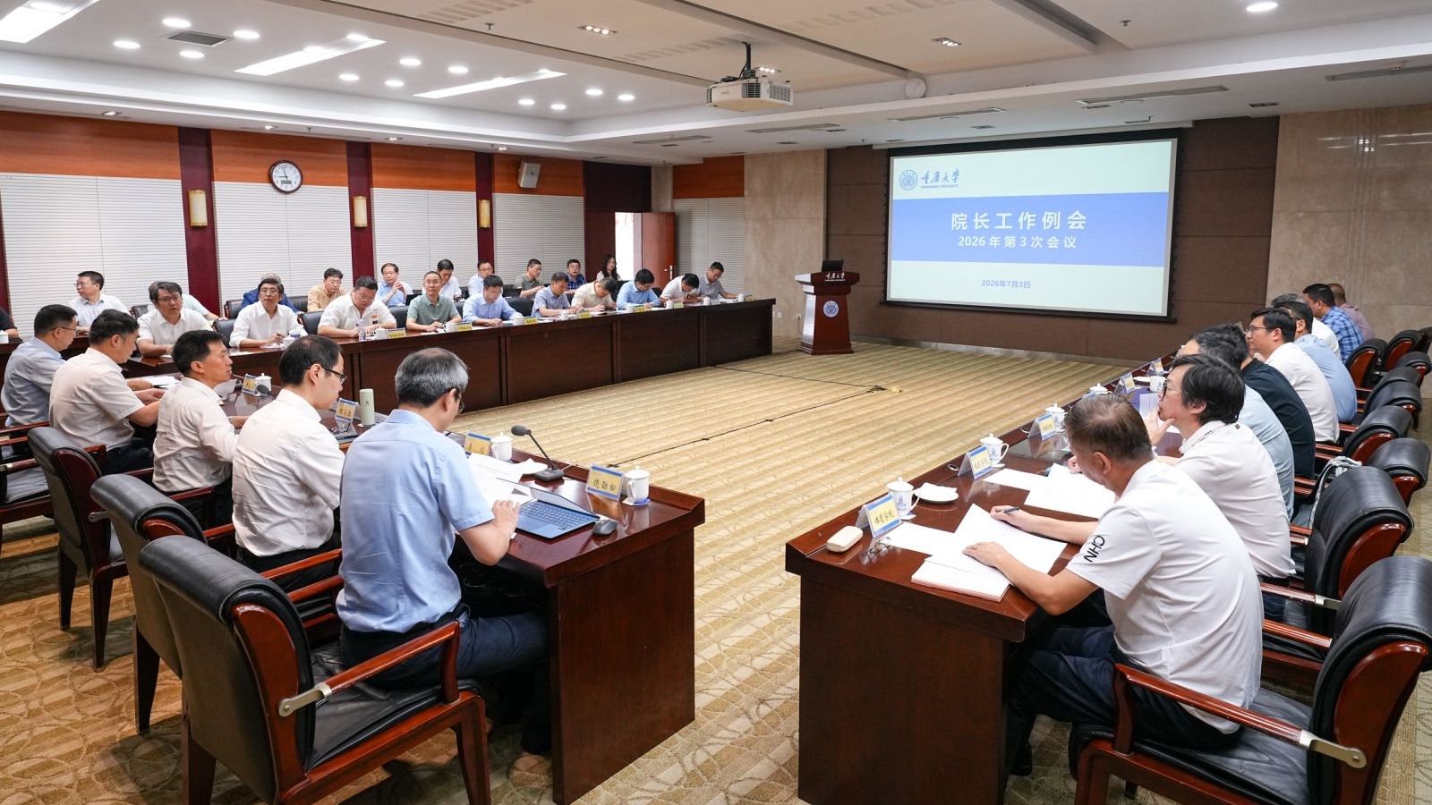 配图3：院长工作例会.jpg