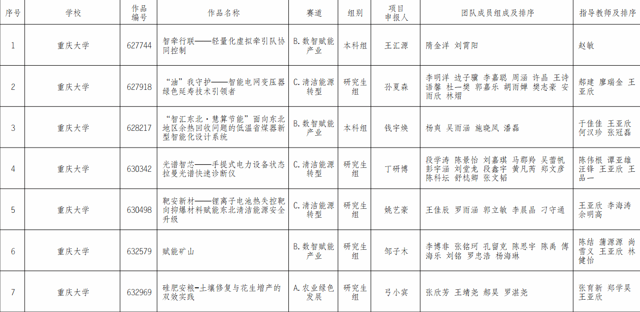 微信图片_20260820130814.png