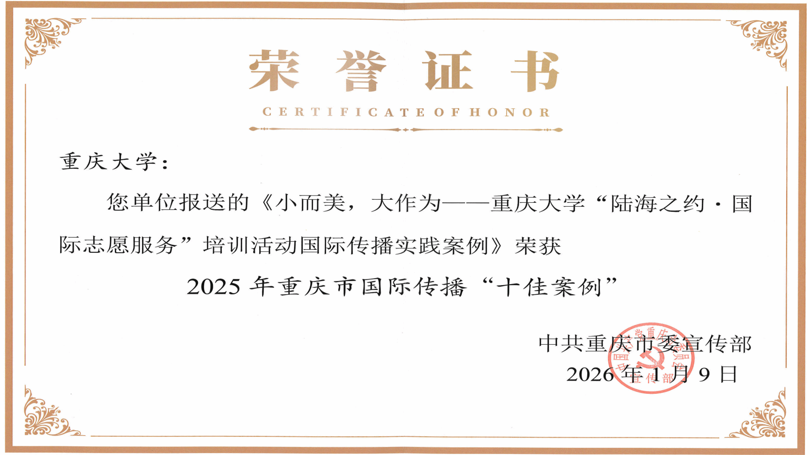 学校新闻网.png